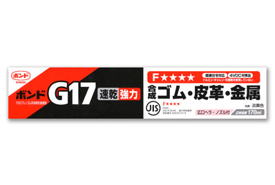 ボンド G17